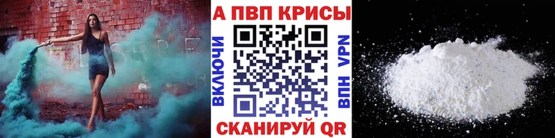 Alpha-PVP СК КРИС  Тимашёвск 