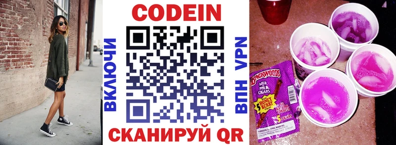 Кодеиновый сироп Lean Purple Drank  магазин  наркотиков  Тимашёвск 