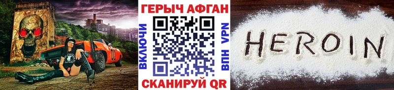 ГЕРОИН хмурый  купить  сайты  Тимашёвск 