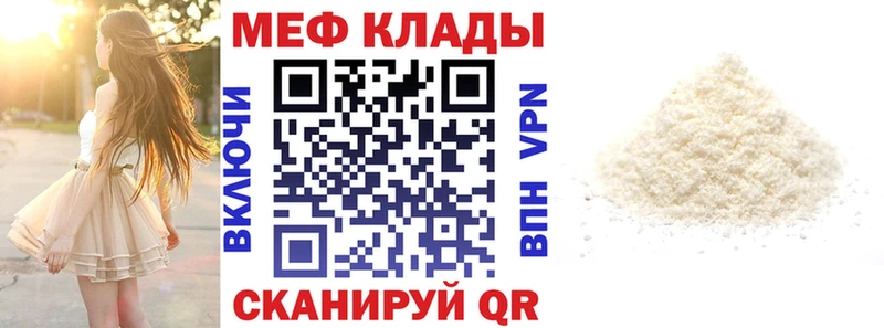 Мефедрон 4 MMC  Тимашёвск 