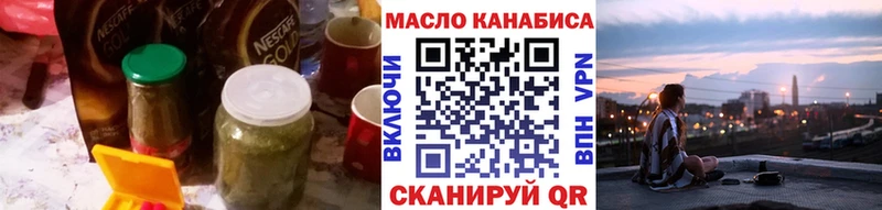 Дистиллят ТГК гашишное масло  Тимашёвск 